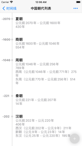 一脉时间线安卓最新版