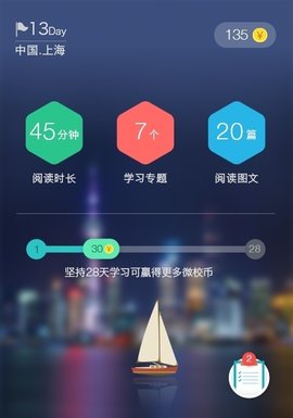 上海微校空中课堂直播App