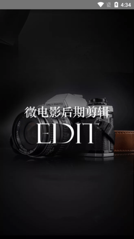 快剪辑大师去广告免费版