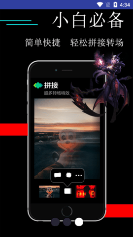 快剪辑大师去广告免费版