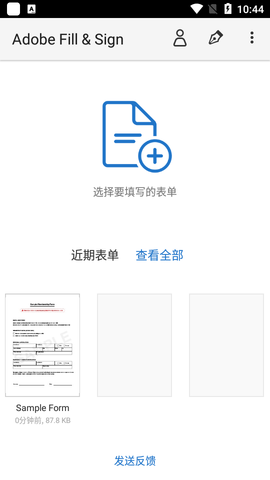 Adobe Fill Sign手机版