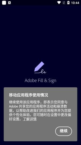 Adobe Fill Sign手机版