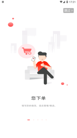 炎一席私厨美食软件app