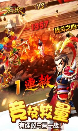 龙之歌休闲三国安卓版