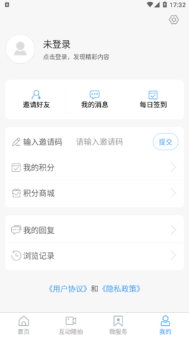 临沭首发app