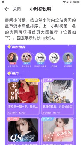 CP星球语音交友软件app