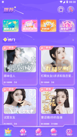 CP星球语音交友软件app