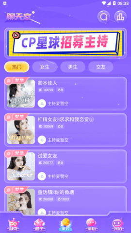 CP星球语音交友软件app