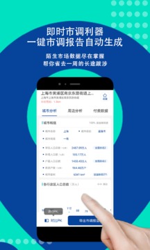 边界猎手(一键调研)破解版