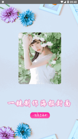 美萌360相机官方版