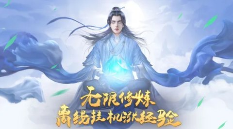 古剑世界官方版