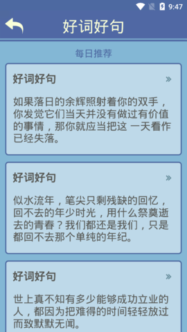 笔笔生辉最新版