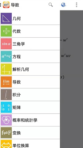 Formulas查找常用数学公式app下载 Formulas公式app下载v8 4 无广告版 领航下载站