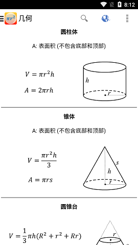 Formulas查找常用数学公式app下载 Formulas公式app下载v8 4 无广告版 领航下载站