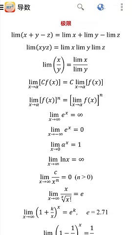 Formulas2022最新版本