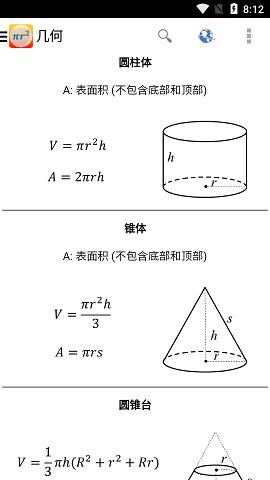 Formulas2022最新版本