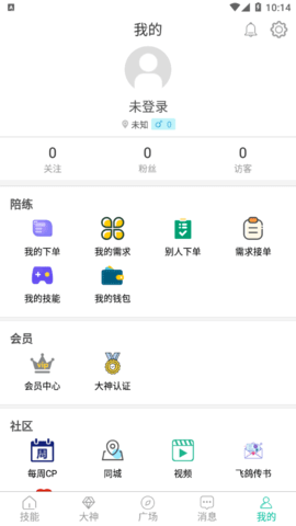 代练练代打app官方版