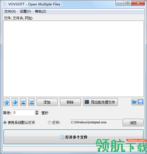Open Multiple Files中文绿色版