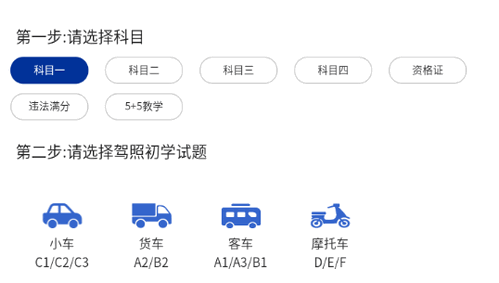 驾考云直播学习2022最新版