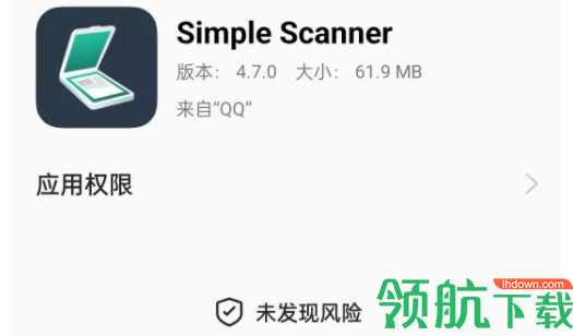 Simple Scanner安卓移动扫描仪