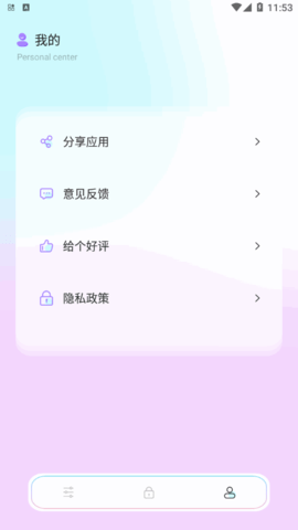 PS修图全能王App安卓版