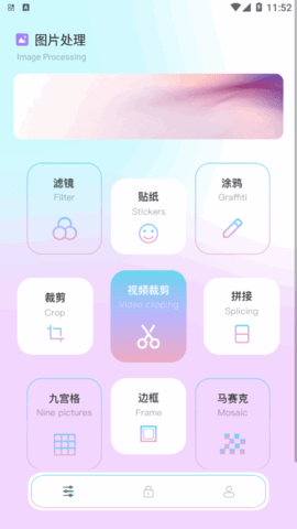 PS修图全能王App安卓版