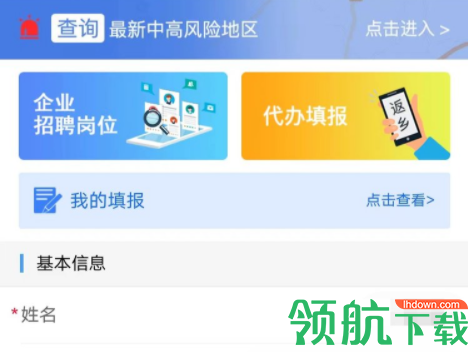 爱常山U点通APP