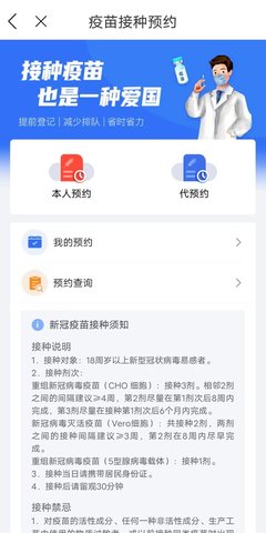 常山U点通APP