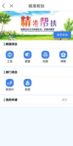 常山U点通APP