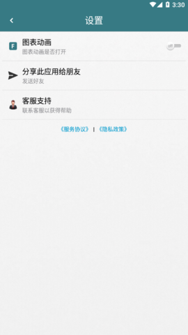 小亮测光度手机版