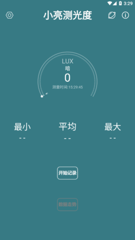 小亮测光度手机版