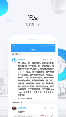 直播吧在线直播观看App