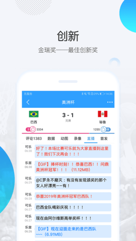 直播吧在线直播观看App