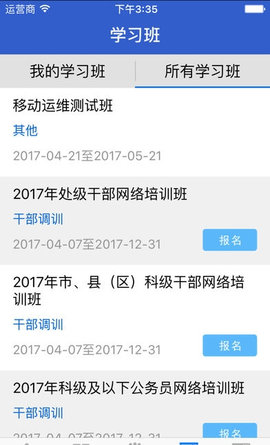 宁夏干部教育培训网络学院