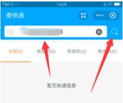 百世快运物流单号查询APP
