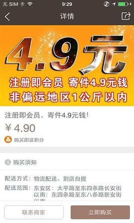 百世快运
