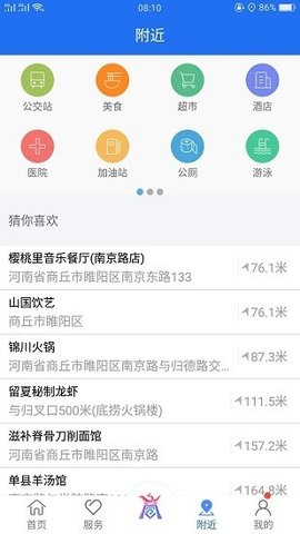 商通办官方版