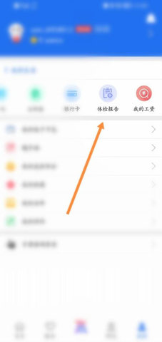 商通办官方版