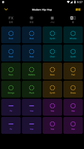 Groovepad(DJ制作)APP