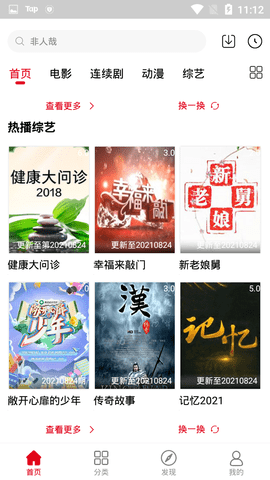 青丝影视TV2022最新版