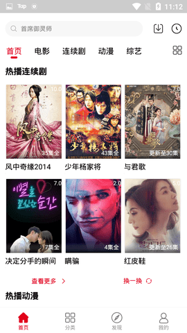 青丝影视TV2022最新版