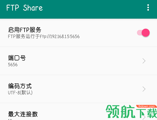 FTP Share(FTP文件共享)APP