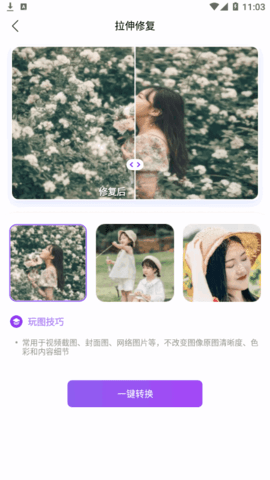 影秀相机手机版