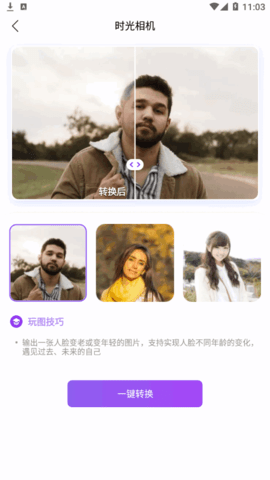 影秀相机手机版