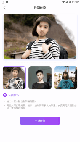 影秀相机手机版