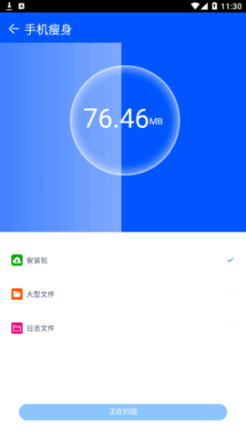 老虎手机管家软件App