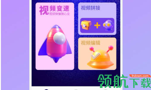 android视频编辑器去广告破解版