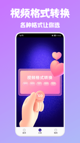 android视频编辑器去广告破解版