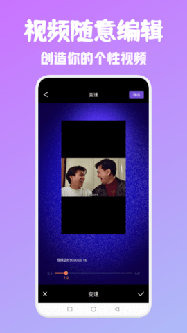 android视频编辑器去广告破解版
