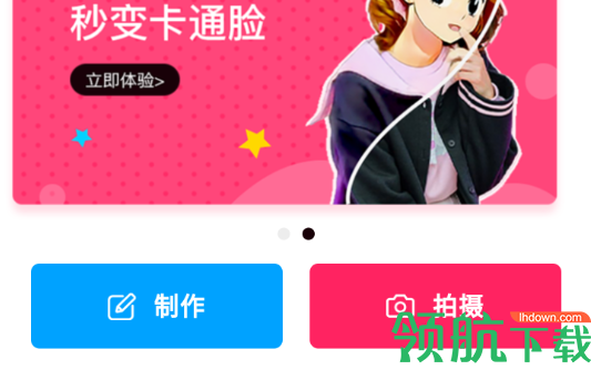 照片变漫画最新版本